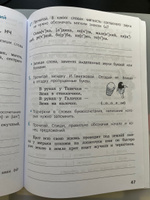 Канакина Русский язык 2 кл. Проверочные работы | Канакина Валентина Павловна, Щеголева Галина Сергеевна #6, Зима И.