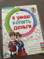 Книжка печатная для детей. Серия "Как стать миллионером" 20х26 см, 8л #12, Julia