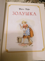 Все лучшие сказки мира (ил. Р. Клок) #8, Анастасия Д.