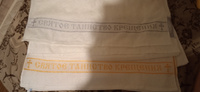 Вышневолоцкий текстиль Крестильное полотенце 70x140 см,  #3, Ольга Ш.