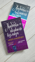 Любовь с первого взгляда | Клейборн Кейт #3, Оксана Б.