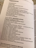 Жизнь, свободная от игр | Карпман Стивен Б. #10, Светлана