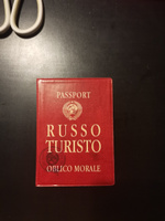 Обложка на паспорт, загранпаспорт "Руссо туристо", красный, Бюро Находок #29, Наталья К.