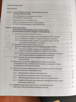 Полинейропатии: алгоритмы диагностики и лечения | Супонева Наталья Александровна, Пирадов Михаил Александрович #8, Ирина Г.