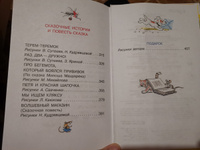 ВСЕ сказки и картинки | Сутеев Владимир Григорьевич #55, Алена Б.