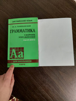 Грамматика. Сборник упражнений. 9-е издание, исправленное | Голицынский Юрий Борисович #2, Маруся