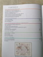 География 5 класс. Атлас + Контурные карты (комплект 2 пособия) | Курбский Н. А. #3, Арина С.