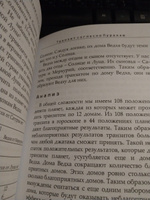 Книга Транзит: небесный почтальон, автор А.К. Гоур #7, Ольга Ю.