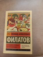 Про Федота стрельца удалого молодца | Филатов Леонид Алексеевич #22, Константин Э.