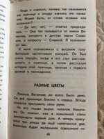 Некрасивая елка. Сказки и рассказы для детей | Пермяк Евгений Андреевич #2, Виктория М.