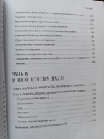 Хрупкие люди. Почему нарциссизм - это не порок, а особенность, с которой можно научиться жить (новое оформление) | Пирумова Юлия #67, Наталия Алексеева