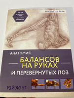 Анатомия асан, раскрывающих бедра, и наклонов вперед | Лонг Рэй #4, Александра К.