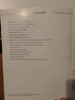 Атлас. История нового времени. XVIII век. Линейная структура курса. 8 класс. ФГОС | Курбский Н. А. #4, Ирина Л.