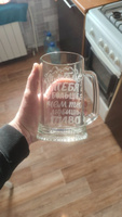 Большая пивная кружка стеклянная с гравировкой. Именной бокал для пива в подарок мужчине, парню на день рождения, новый год #132, Виктория Б.
