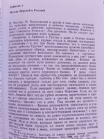 Осетинский эпос и мифология #6, Оксана Б.