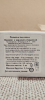 Печенье сдобное Орешки с варёной сгущёнкой,1 кг #70, Виктория