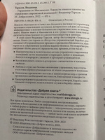 Управление по Макиавелли. Тонкости этики и технологии управления современной компанией | Тарасов Владимир Константинович #1, Алексей Бурцев