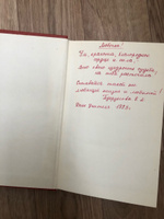 Анжелика. Путь в Версаль. Анжелика и король | Голон Анн, Голон Серж #1, Юлия Л.