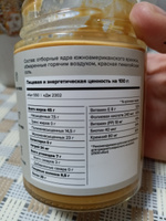 Арахисовая паста APLAB nutrition с красной гималайской солью с кусочками, кранчи 220 г #31, Екатерина