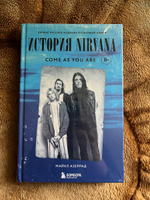 Come as you are: история Nirvana, рассказанная Куртом Кобейном и записанная Майклом Азеррадом | Азеррад Майкл #8, Кузнецов Александр