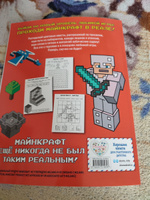 МЕГАквадратные игры для фанатов Майнкрафт #4, Лилия Н.