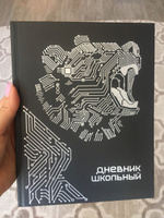 Дневник школьный 1 - 11 класс "РОБОМЕДВЕДЬ" твёрдый матовый переплёт 7БЦ А5+ 48 л #26, Олеся О.