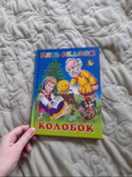 Сборник сказок для детей из серии "Пять сказок", детские книги #4, Татьяна К.