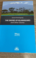 The Snows of Kilimanjaro and Other Stories / Снега Килиманджаро и другие рассказы | Хемингуэй Эрнест #1, Святослав О.