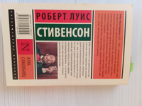 Клуб самоубийц | Стивенсон Роберт Льюис #45, Юлия Н.