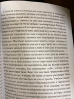 Психическая самозащита. Магические методы самообороны | Форчун Дион #2, читаю запоем