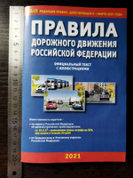 Экзаменационные билеты для приема теоретических экзаменов на право управления транспортными средствами категорий "А", "B", "М" в ГИБДД и ПДД с иллюстрациями (комплект из 2 штук) | Якимов Александр Юрьевич #47, Андрей А.