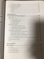 Реальность и иллюзия #3, А Р