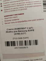 Комплект из 2 шт защитное стекло для Samsung Galaxy A51, A52, A52S, A53 5G, M31S, S20 FE без рамки, с отступом от краев / Самсунг Галакси А51 А52 А52S А53 5G М31S S20 ФЕ #27, Элина М.