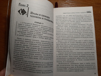 Конституция РФ с комментариями для школьников. Поправки от 4 октября 2022 года | Смоленский Михаил Борисович #5, Наталья П.