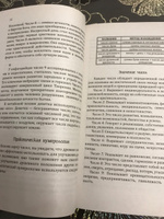 Нумерология счастливых чисел. #8, Эльвира С.