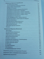 Святые Отцы и учители Церкви. Антология. Том 2. Золотой век святоотеческой письменности (нач. IV - нач. V вв.)" | Митрополит Иларион (Алфеев) #7, Стас Б.