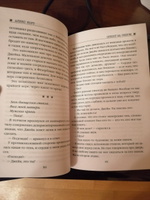 Шепот за окном | Норт Алекс #5, Сюзанна М.