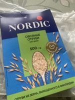 Овсяные хлопья с отрубями Nordic, 3 упаковки по 500г #4, Наталья Щ.