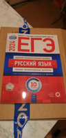 ЕГЭ-2024. Русский язык: типовые экзаменационные варианты: 10 вариантов | Дощинский Роман Анатольевич, Цыбулько Ирина Петровна #5, Оксана Ш.