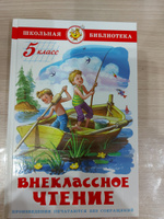 Внеклассное чтение. 5 класс. Школьная библиотека. Внеклассное чтение | Твен Марк, Чехов Антон Павлович #1, Светлана С.