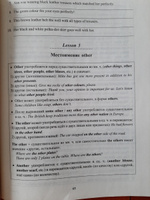 Английский язык на "отлично". 9 класс: пособие для учащихся #6, Анна Щ.