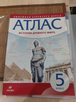 Комплект. Атлас + Контурные карты по Истории древнего мира ЛСК 5 класс. + 2 обложки(полиэтилен) | Курбский Н. А. #3, Татьяна П.