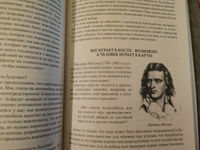 Книга ТАРО Зеркала бесконечности / История, философия, символы, алхимия, гадания на картах, обучение / Джованни Пелосини #5, Elena