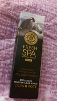 Natura Siberica Молочко для волос шелковое Царица ветров Fresh Spa Home, 50 мл #73, Таня М.