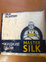 Обои жидкие бежевые Silk Plaster Мастер Шёлк 114, светлые #48, Наташа Г.