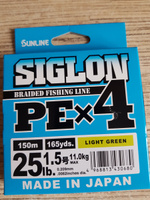 Шнур Sunline SIGLON PE4 150M (Light Green) #1.5/25LB #19, Сергей Р.