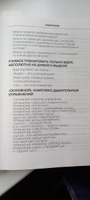 Полный курс дыхательной гимнастики Стрельниковой | Щетинин Михаил Николаевич #13, Екатерина