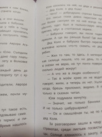 Шебуршарик Вася с планеты Синехвостиковая Абдеева Г.Г. Детская литература сказки Книги для детей 6+ | Абдеева Гульшат Гаязовна #2, ольга с.