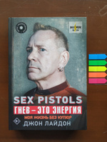 Sex Pistols. Гнев - это энергия: моя жизнь без купюр | Лайдон Джон #8, Ирина К.