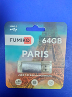 Флешка FUMIKO PARIS 64гб серебряная (USB 2.0, в металлическом корпусе, с индикатором) #15, Валентина К.